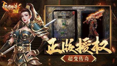 凤凰传奇手游红包版图2