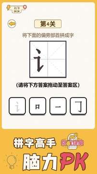 挑战烧脑等你来切图4