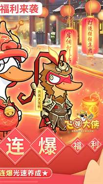 飞弹大侠1.9.0图4