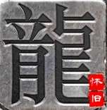 雷霆复古传奇安卓版
