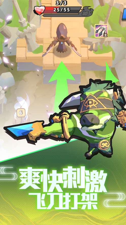 我丢飞刀破解版图3