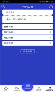 驯鹿冷链图3