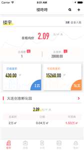 楼咚咚图2