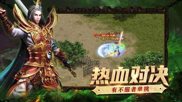 传世单职业高爆版图3