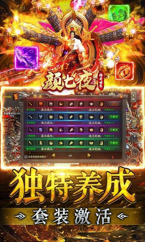 颜七夜(天戮沉默)图3