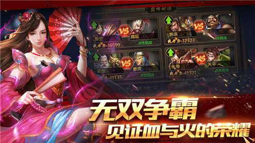 攻城三国之争霸官方版图1