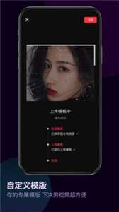 快剪辑滤镜图3