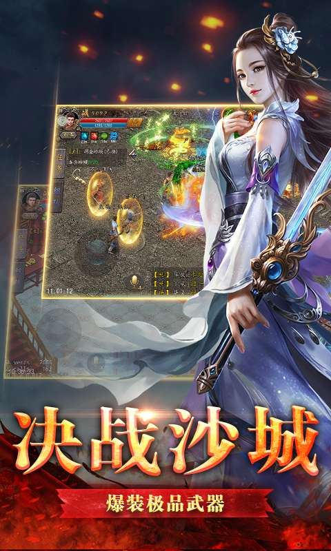 龙城决冰雪火龙图3