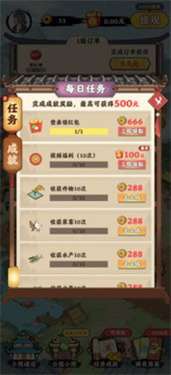幸福养殖场红包版图2