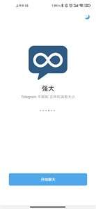 telegraph中文版图1