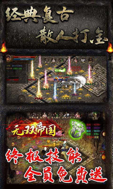 无双帝国(冰雪超变版)图3