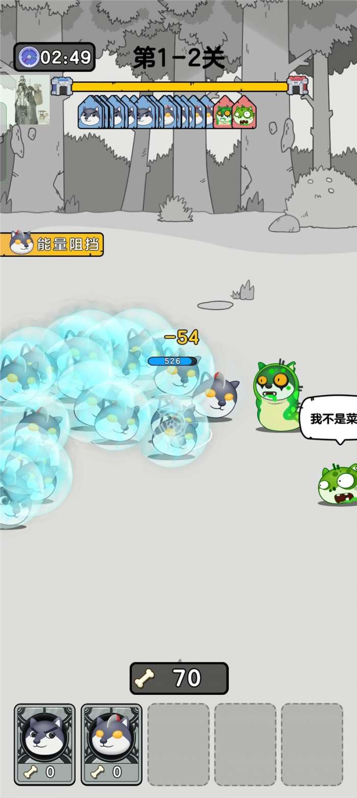 狗头大作战内置菜单2023图2