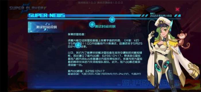 代号X2图1