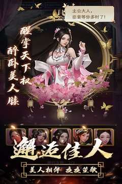 逍遥三国官网版图5