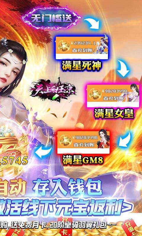天上白玉京(GM免费直充)图2