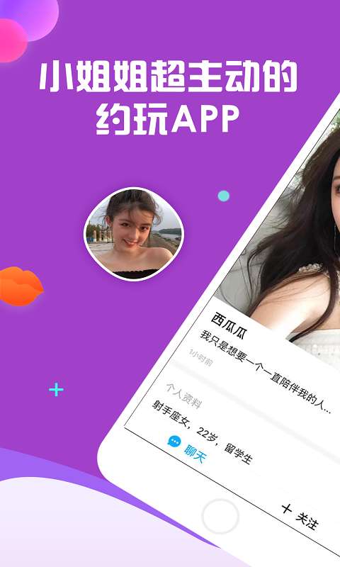 伴伴陪玩app官网版图4