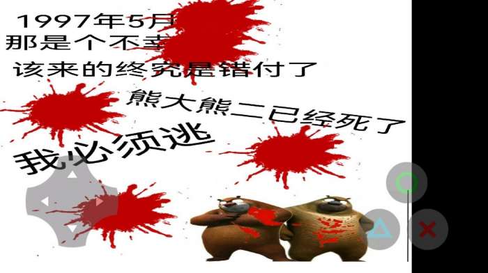 狗熊岭的希望图1
