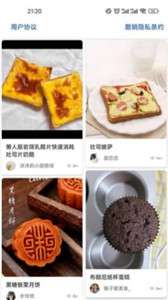 番茄菜谱图3