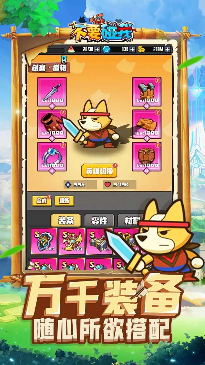 不要碰我图1