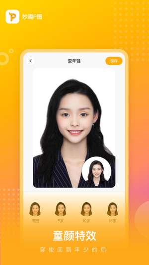 妙趣P图图4