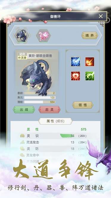 独步云霄图2