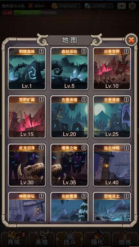 英雄爱挂机图2