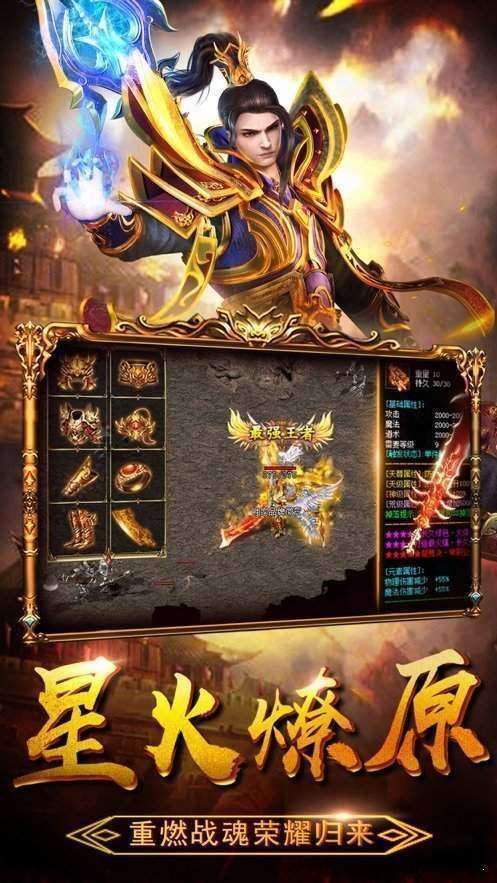 怒火一刀圣龙之魂图3