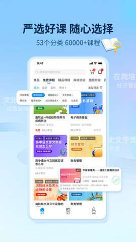 优训课堂图3