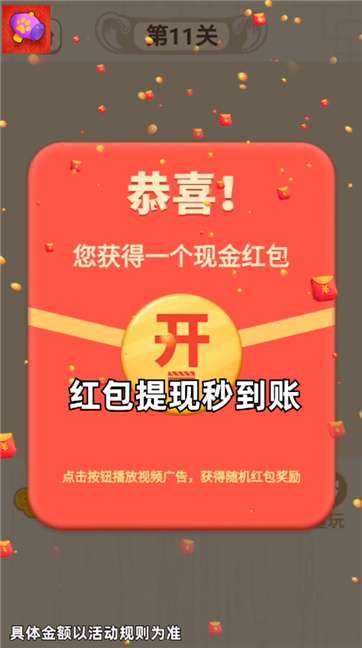百万英雄助手图4