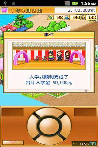名门口袋学院2图1