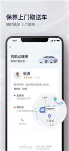 永达汽车图2