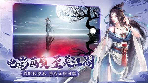 天涯明月刀先锋体验服图4