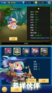 元神放置战斗图1
