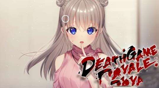 生死浪漫时（Death Game Royale）图1