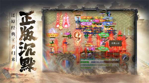 决胜苍穹正版图5