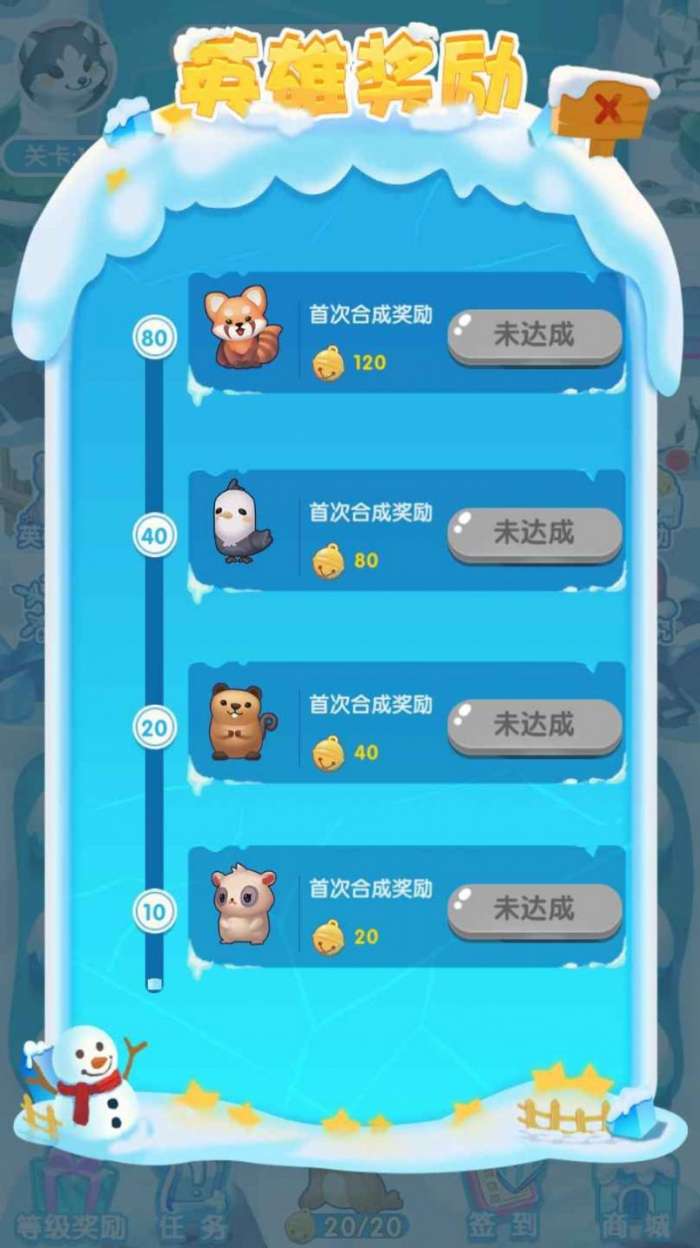 森林小当家红包版图1