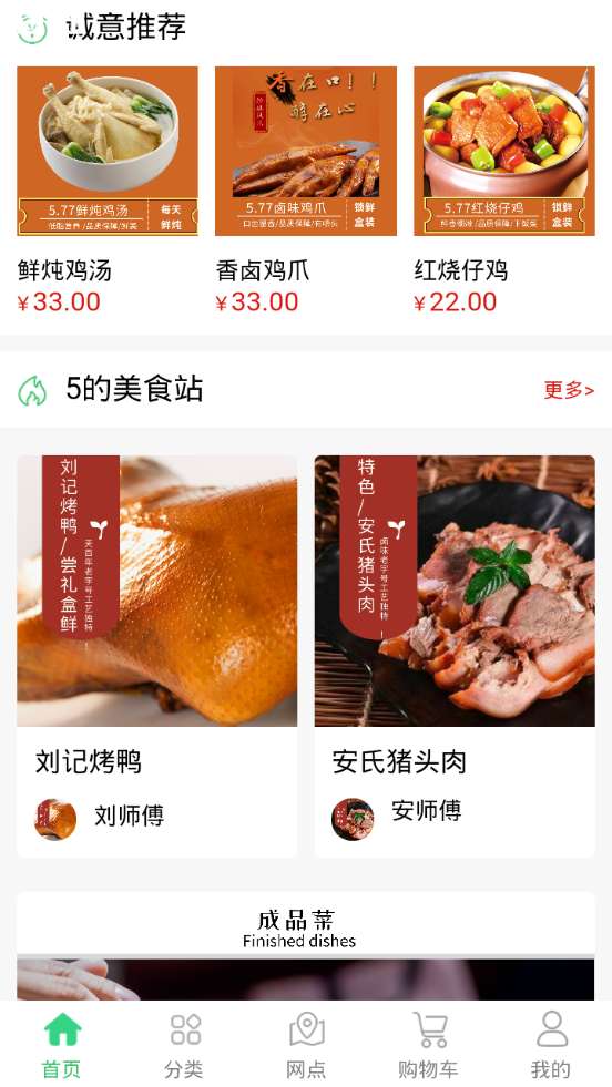 我点吃吃图3