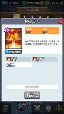 皇室战争mrdm魔改版图2
