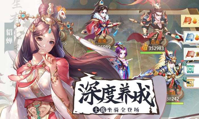 烽火燃三国完整版图3