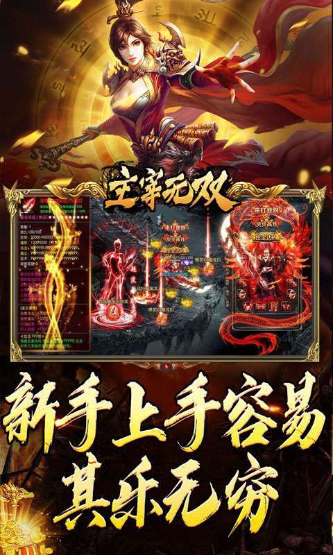 主宰无双（蛇年嘟嘟三职业）图3