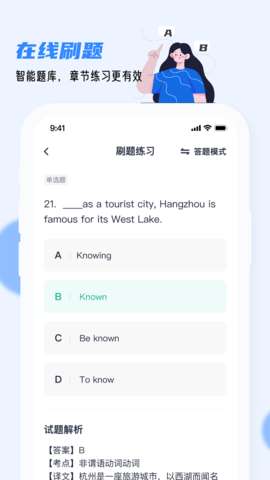 英语AB级小牛题库图2