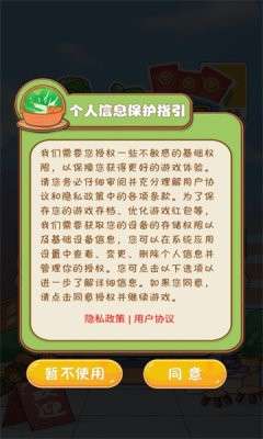 卖蔬菜红包版图1
