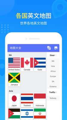 世界地图册大全图2