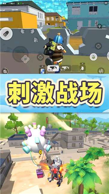 香肠人跳伞吃鸡图3