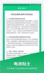 超级电池宝图1
