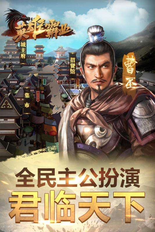 英雄霸业公测版图3