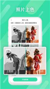 全能照片修复图1