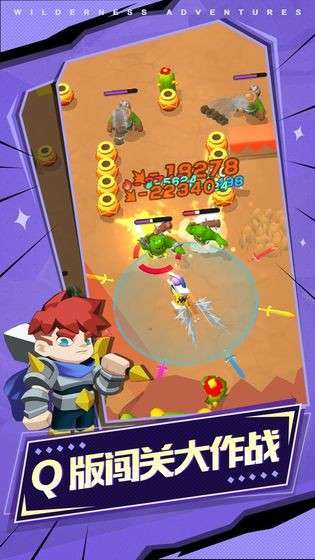 荒野奇幻冒险1.0.6图3
