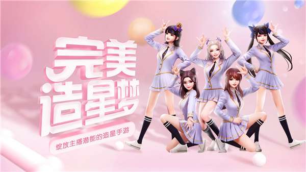 王牌星计划图4
