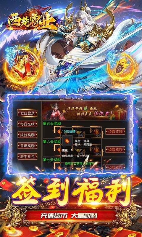 西楚霸业（0.1折高爆魂环打金）图3